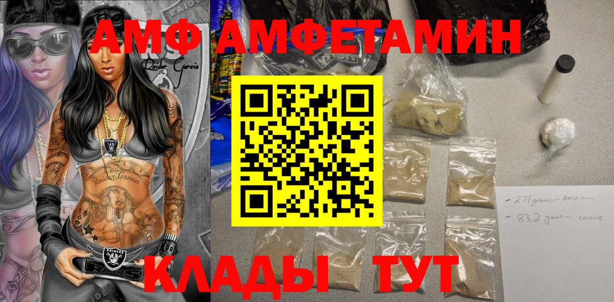 Amphetamine 97% Азнакаево
