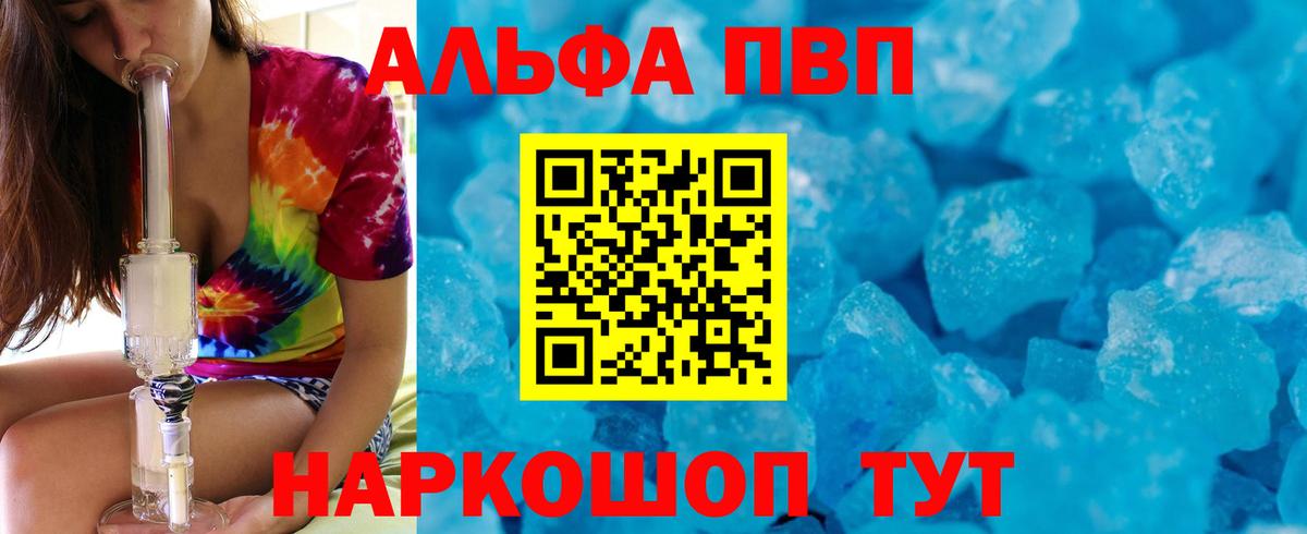 Альфа ПВП Crystall  где продают наркотики  Азнакаево  Вход с VPN  А ПВП СК  Alfa_PVP VHQ 