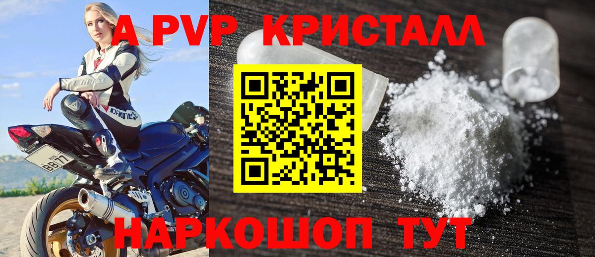 Alpha PVP Соль Азнакаево
