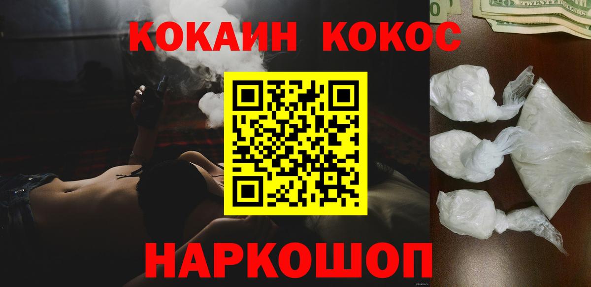 Азнакаево  Кокаин Боливия  Вход с VPN  КОКАИН VHQ 