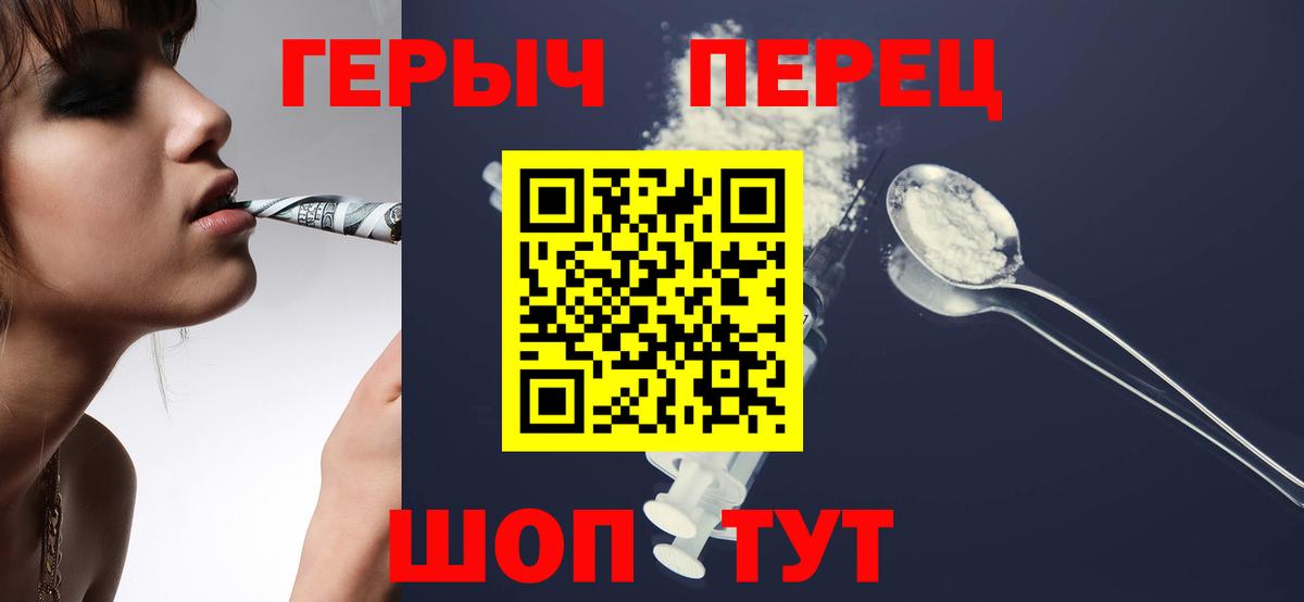 ГЕРОИН герыч  Вход с VPN  Азнакаево 