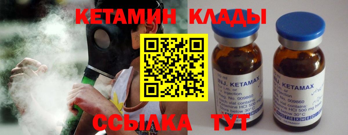 Кетамин ketamine  Вход с VPN  КЕТАМИН ketamine  Азнакаево 