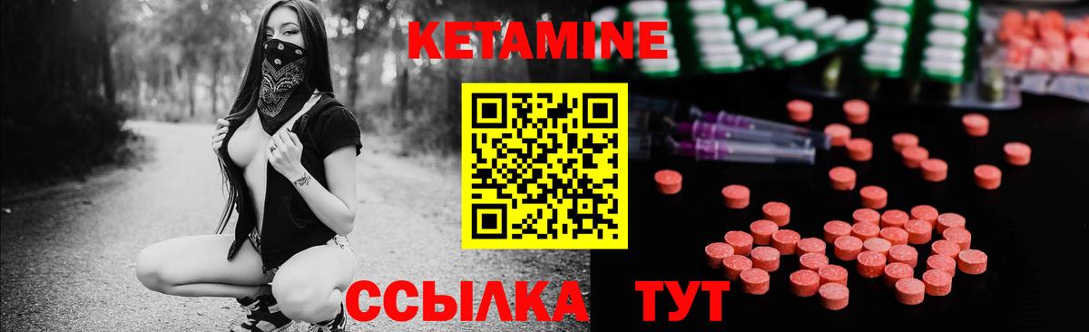 КЕТАМИН VHQ Азнакаево
