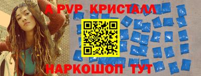 кристаллы Абинск
