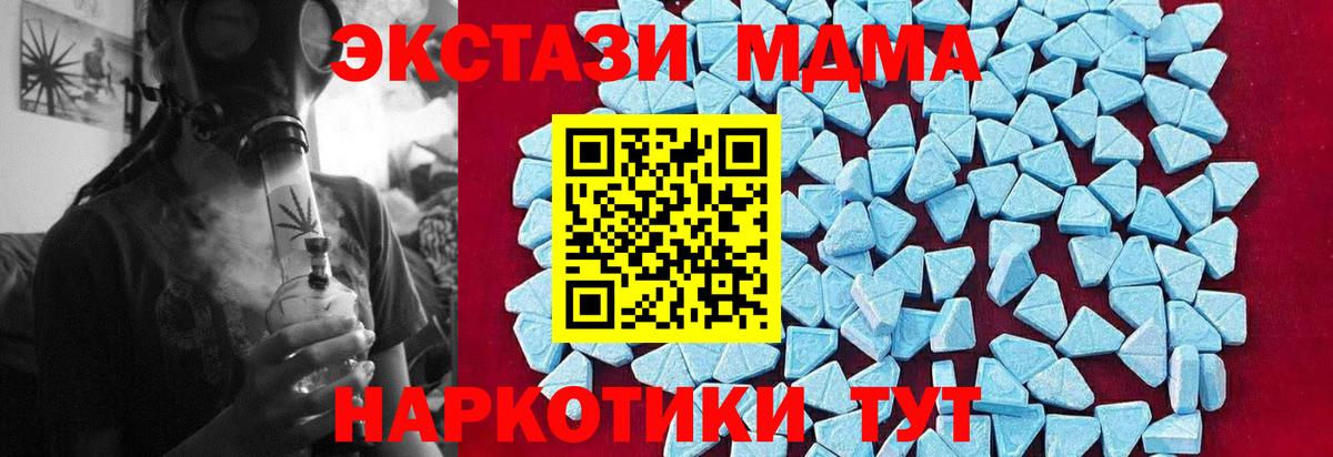МДМА кристаллы  МДМА  МДМА кристаллы  Азнакаево  Вход с VPN 