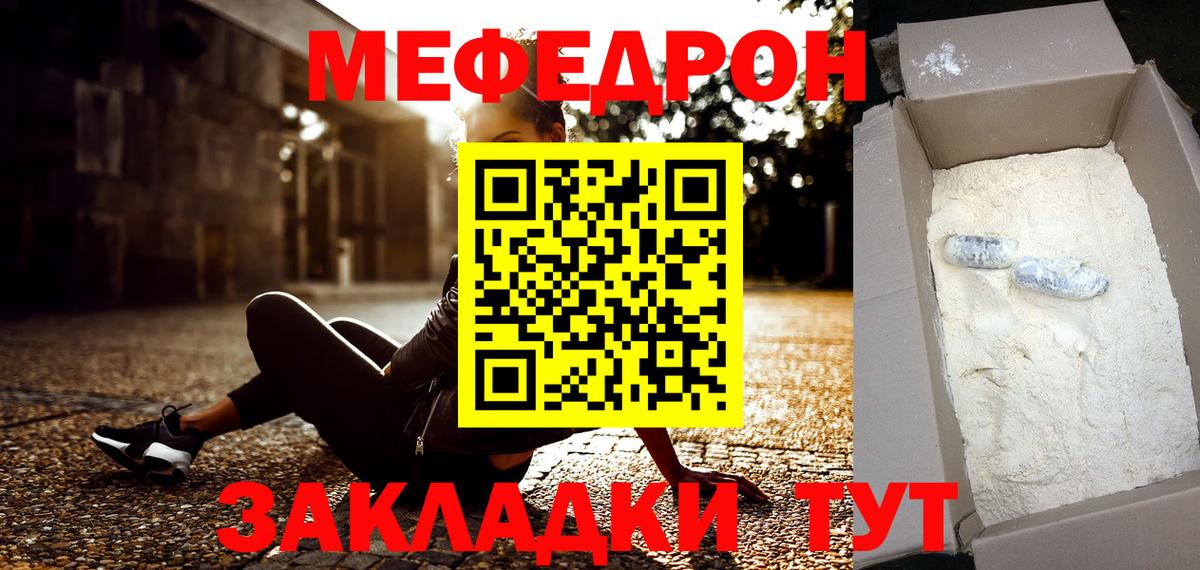 Мефедрон мука Азнакаево