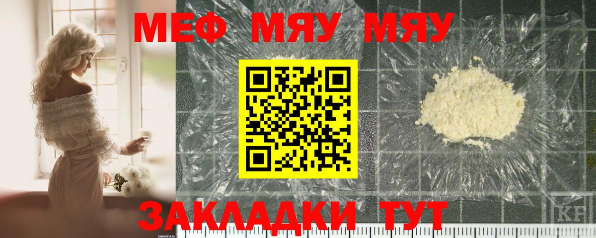 МЯУ-МЯУ мука  Вход с VPN  МЕФ 4 MMC  Азнакаево 