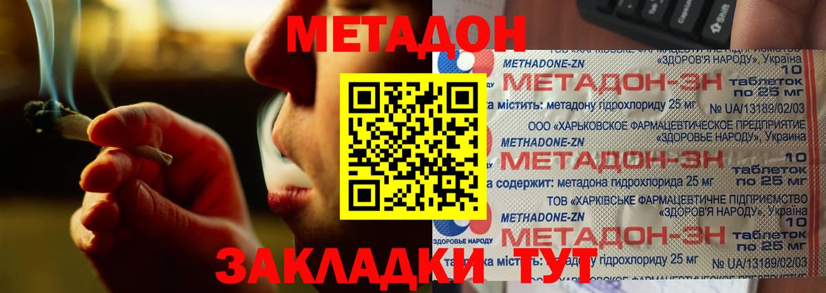 Метадон methadone  Вход с VPN  МЕТАДОН VHQ  Азнакаево 