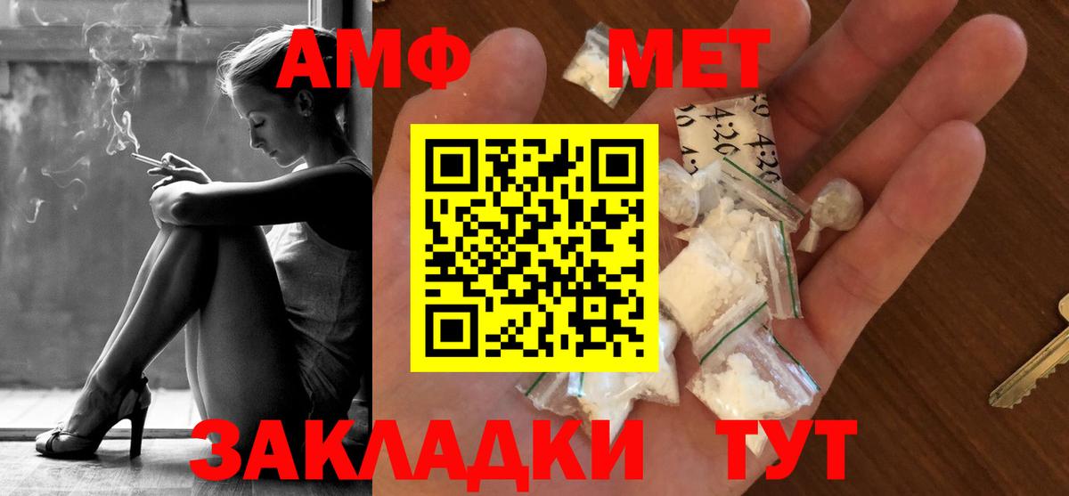Метамфетамин винт Азнакаево