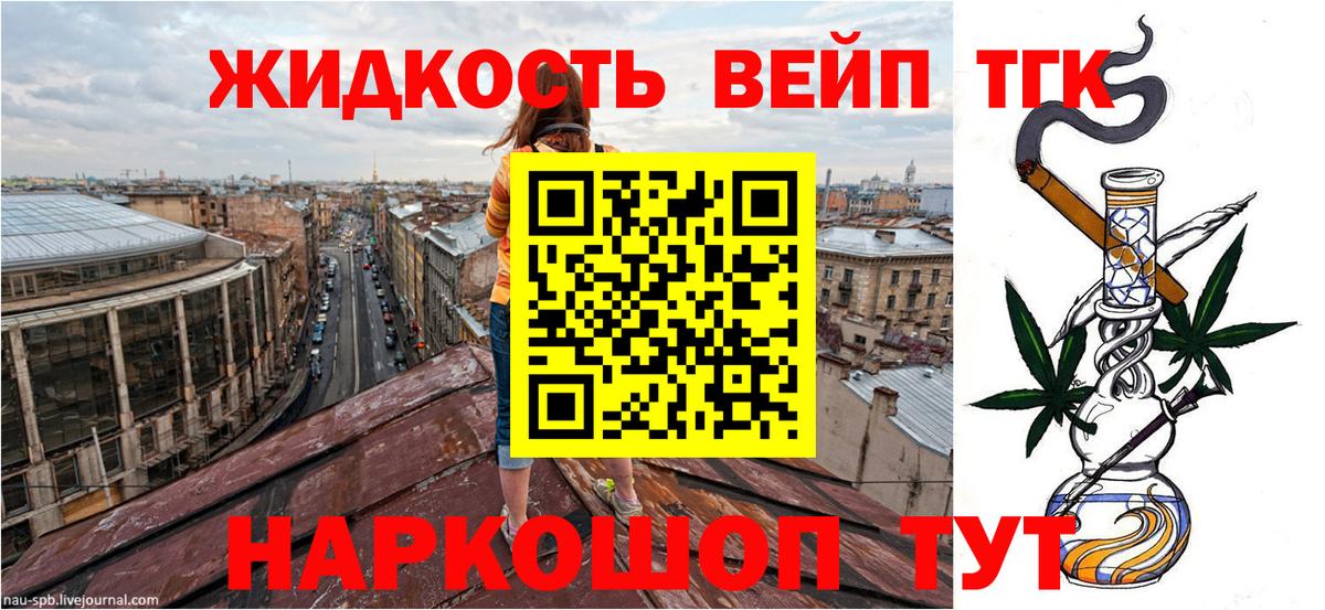 Азнакаево  ТГК THC oil  ТГК гашишное масло  Вход с VPN 