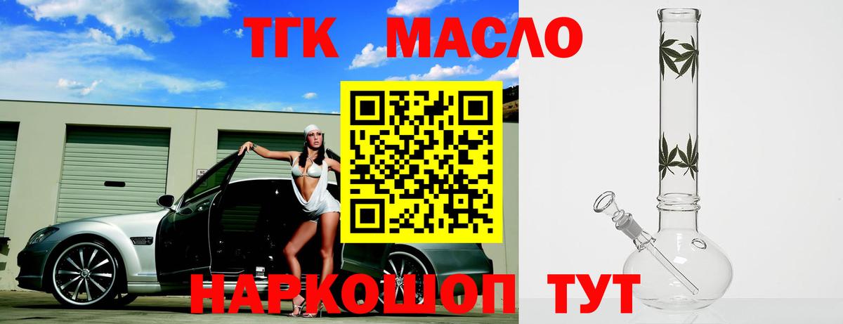 ТГК концентрат Азнакаево